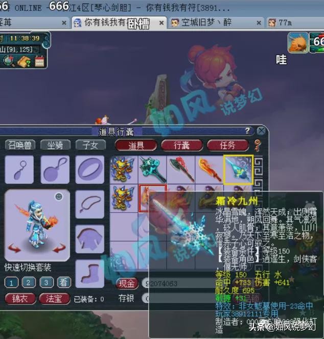 梦幻西游：浩文与3大豪门血战56回合，鱼总69队伍5人倒地极限翻盘