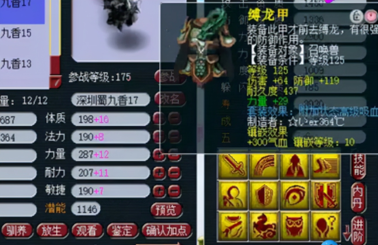 梦幻西游：16技能力劈神马童子，主播估价100万，却遭老板唾骂