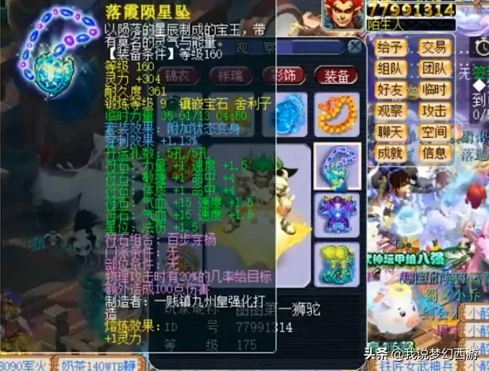 梦幻西游：第一狮驼？敢在擂台上嘚瑟的都是牛人！方寸都不敢惹