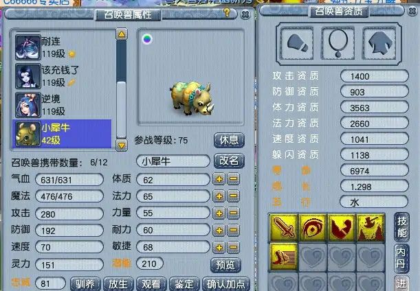 梦幻西游：全服最稀有武器出炉，没有任何蓝字，价值却突破10万