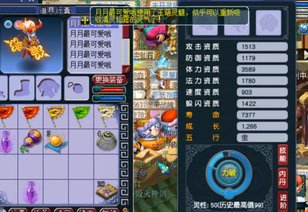 梦幻西游：两次就进阶110灵性成功！难道中途的转折起了关键作用