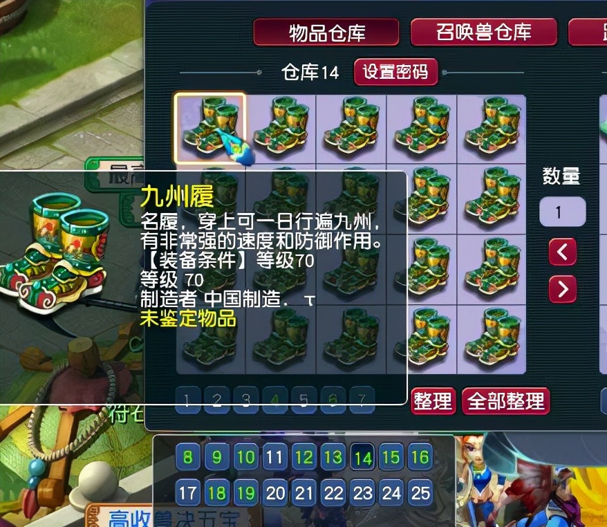 梦幻西游：玩家鉴定70级装备不过瘾，砸钱直接鉴定150级武器