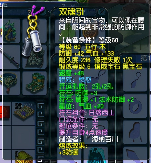 梦幻西游：玩家直播3000买69级号，召唤兽已回本，拆开卖血赚