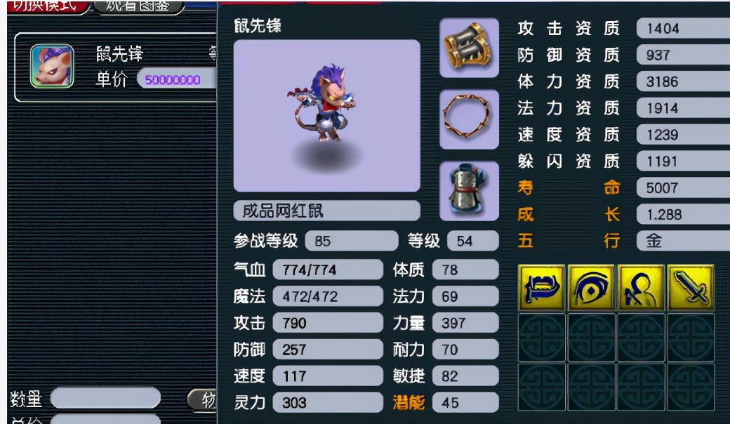 梦幻西游：第一马面王！39天猴组的王者宠物，可以拿去打服战