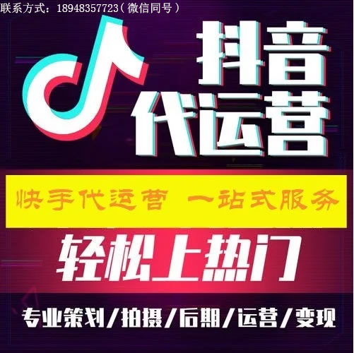 抖音云端共赢代运营技巧(云端共赢传媒：短视频代运营效果怎么样？)  第1张