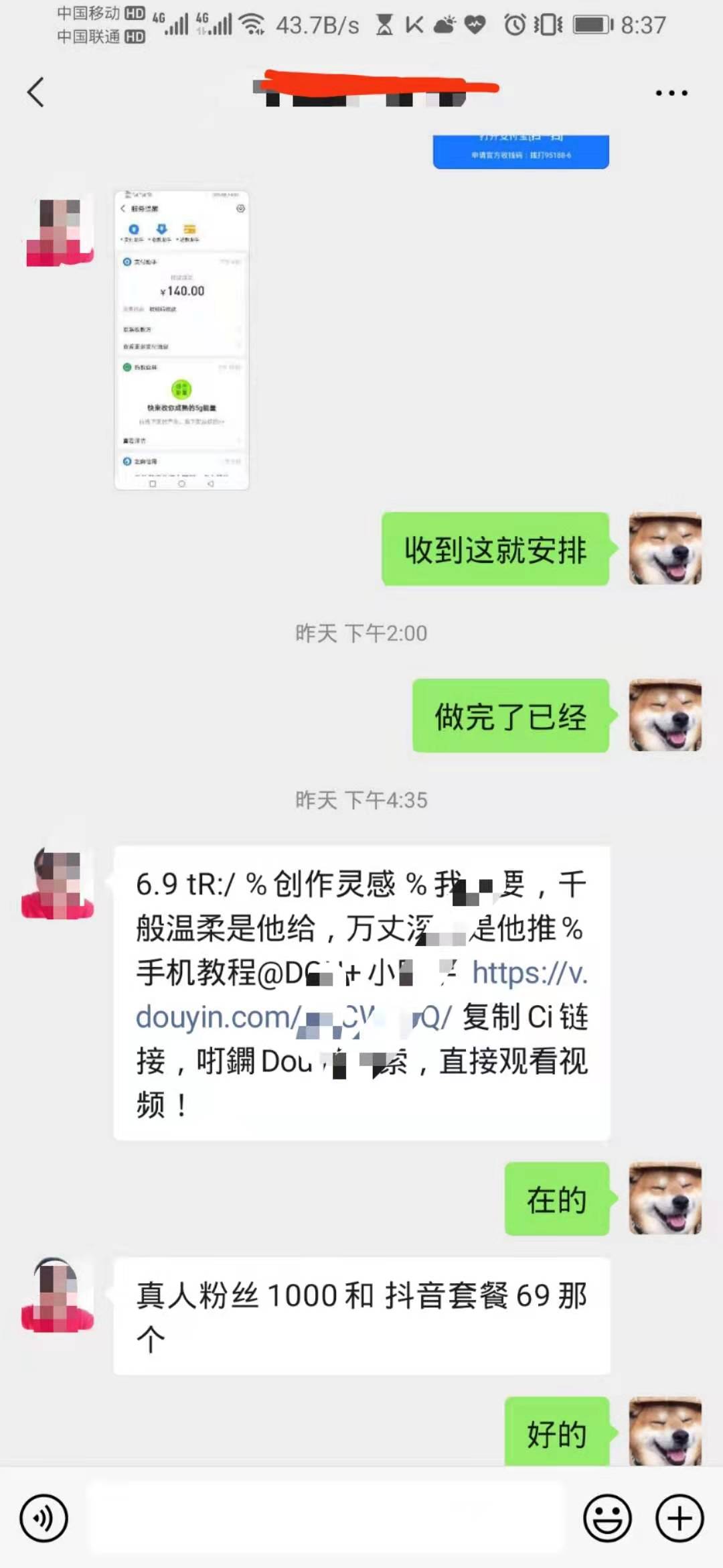 抖音代运营协议要注意什么(提高抖音账号权重的六个短视频运营技巧)  第2张