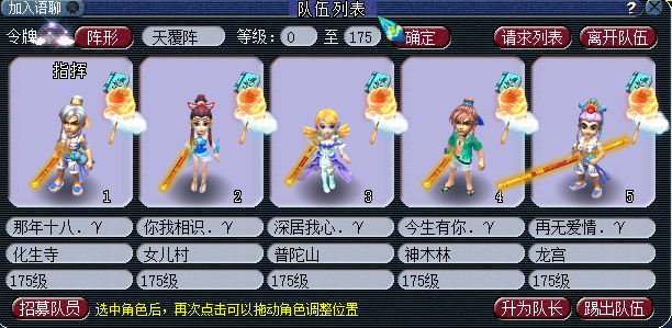 梦幻西游：175级五开阵容的选择，选对了可大幅度提高效率