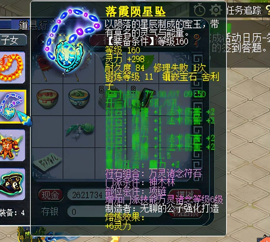 梦幻西游：175级五开阵容的选择，选对了可大幅度提高效率