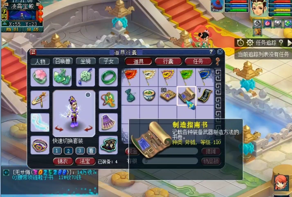 梦幻西游：玩家兑换神器积分，一本项链书让玩家开心收尾