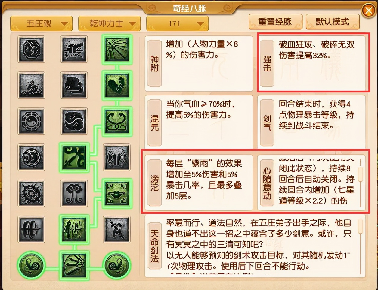 梦幻西游：珍宝阁在始祖面前秀打蓝战术，被紫禁城用全魔谛听推了