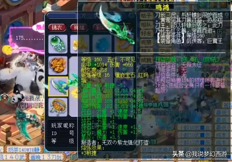 梦幻西游：第一狮驼？敢在擂台上嘚瑟的都是牛人！方寸都不敢惹