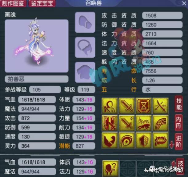 梦幻西游：阿金成全网游戏主播礼物榜第6名，轩狗在CC平台复播