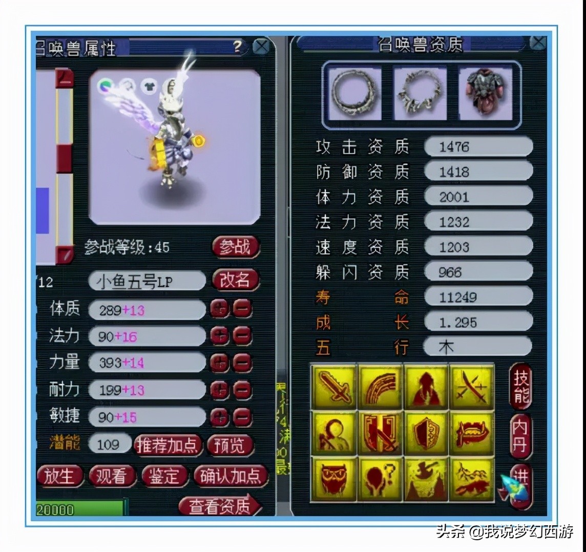 梦幻西游：6件装备102锻宝石！这个精锐花果山可以一打五