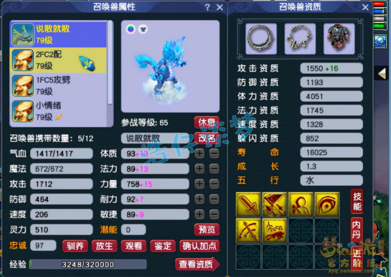 梦幻西游：69级罕见魔方寸，全身无级别，在PK舞台上到底强不强？