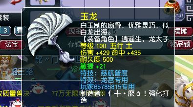梦幻西游：玩家鉴定军火血亏，第二天重振旗鼓，鉴定出109级神器