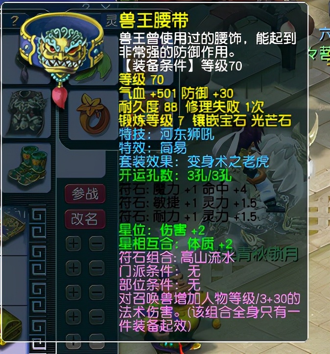 梦幻西游：玩家直播3000买69级号，召唤兽已回本，拆开卖血赚