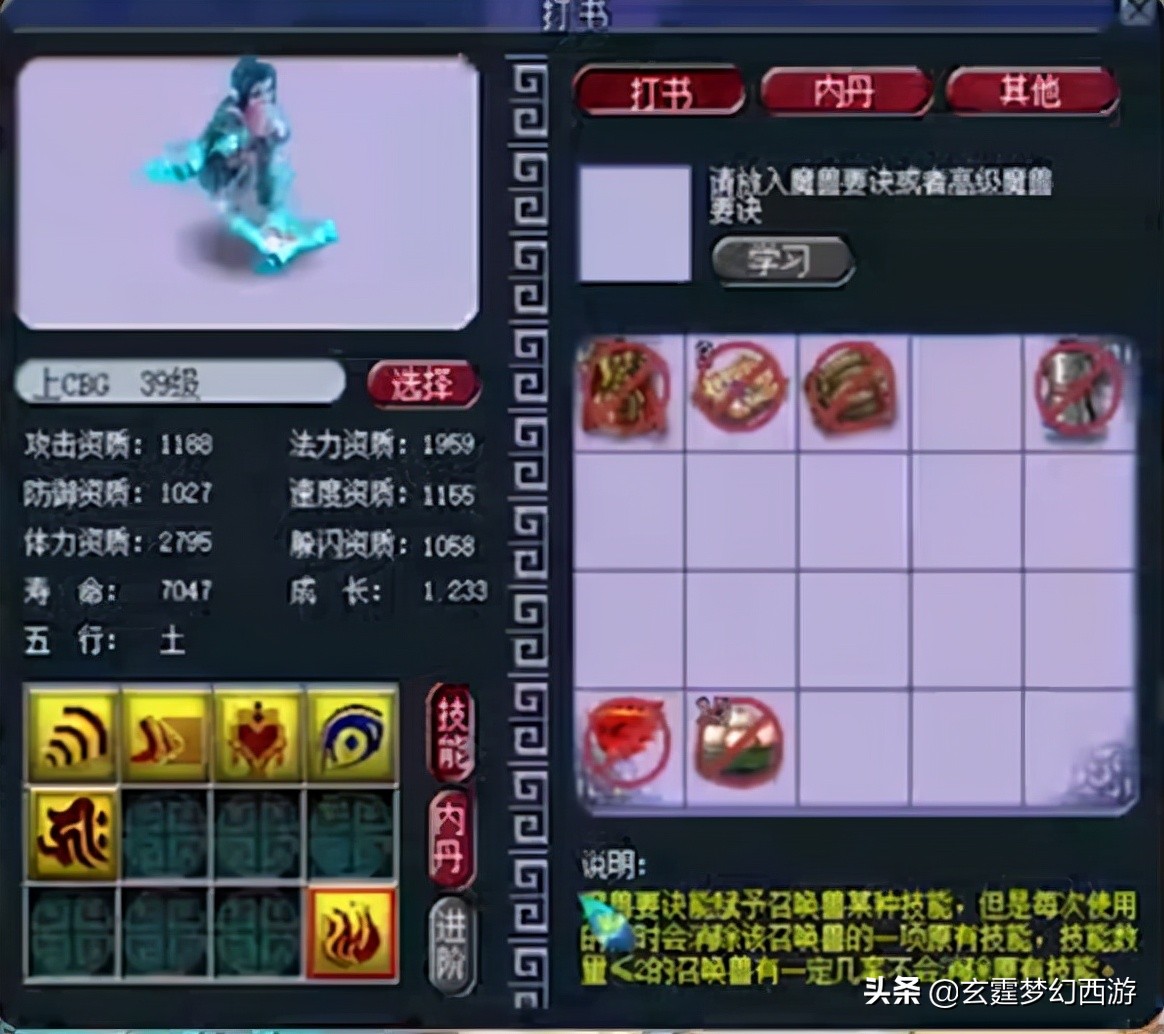 梦幻西游：5技能须弥追求全红有多刺激？无限循环后结果会怎样？