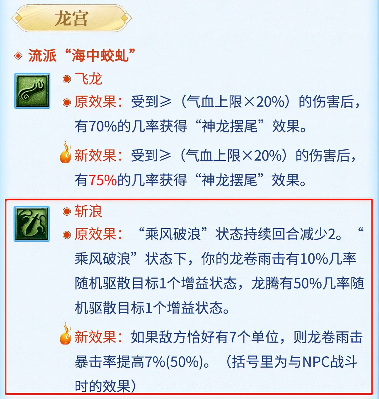 梦幻西游：10月大改解读，凌波城遭变相削弱，力天机有望强势崛起