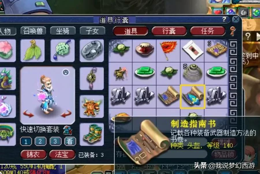 梦幻西游：实测普通玩家的生死劫奖励，太真实了！这才是真梦幻