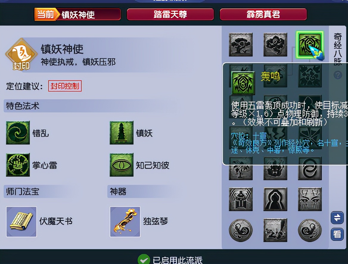 梦幻西游：109级力五庄与力天宫相比，哪个抓鬼更暴力？