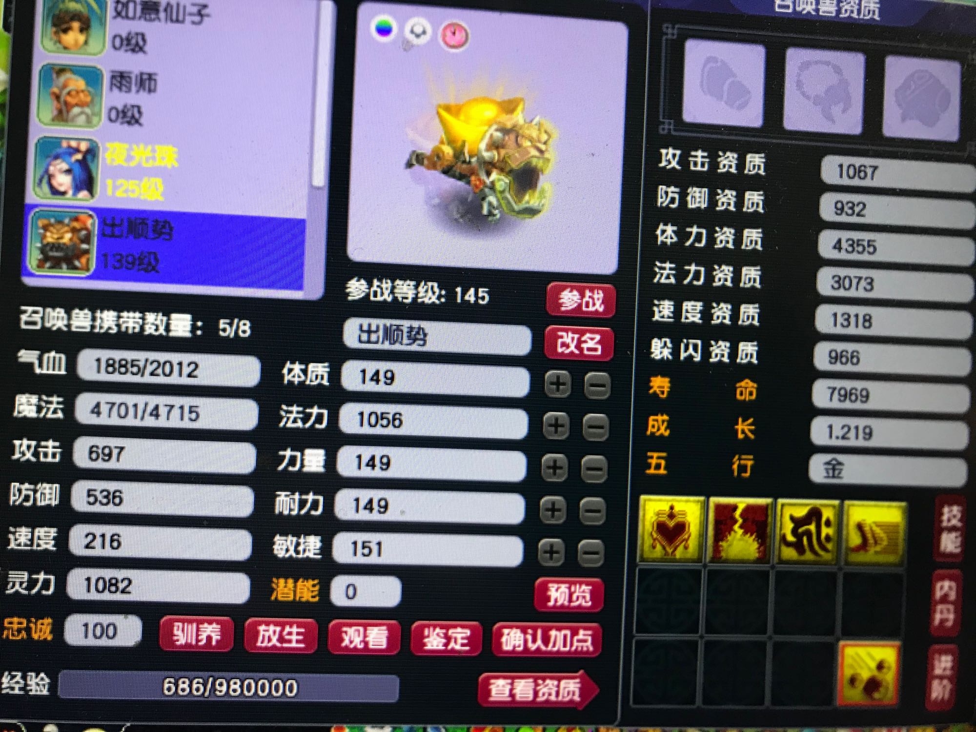 梦幻西游：须弥法宠勿盲目追求资质，只有这种情况才看重法力资质