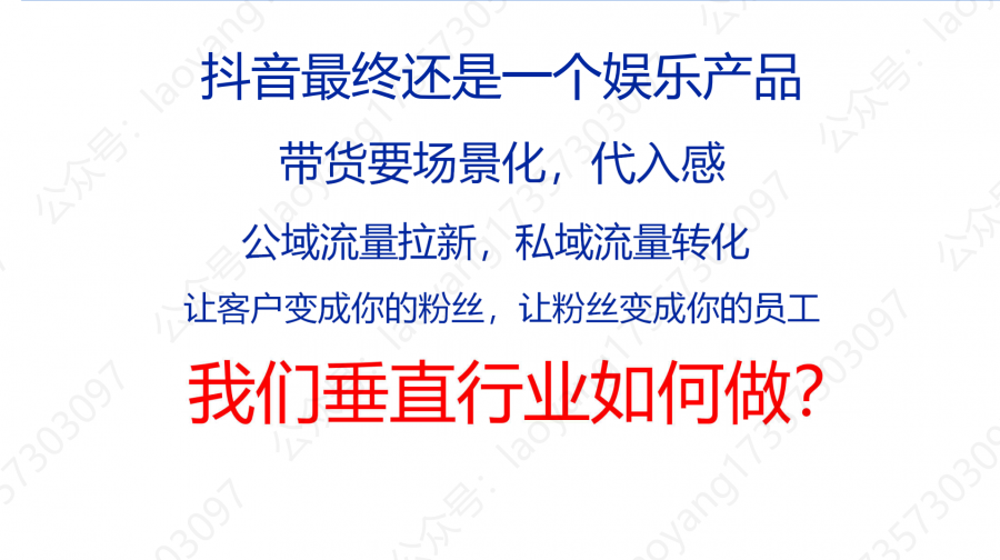 安徽抖音号外包代运营团队门槛(抖音的基础、运营技巧及变现（下篇）)  第8张