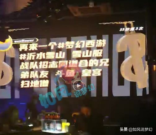 梦幻西游：粉丝包酒吧大屏幕为雪山招人，浩文与珍宝阁血战13回合