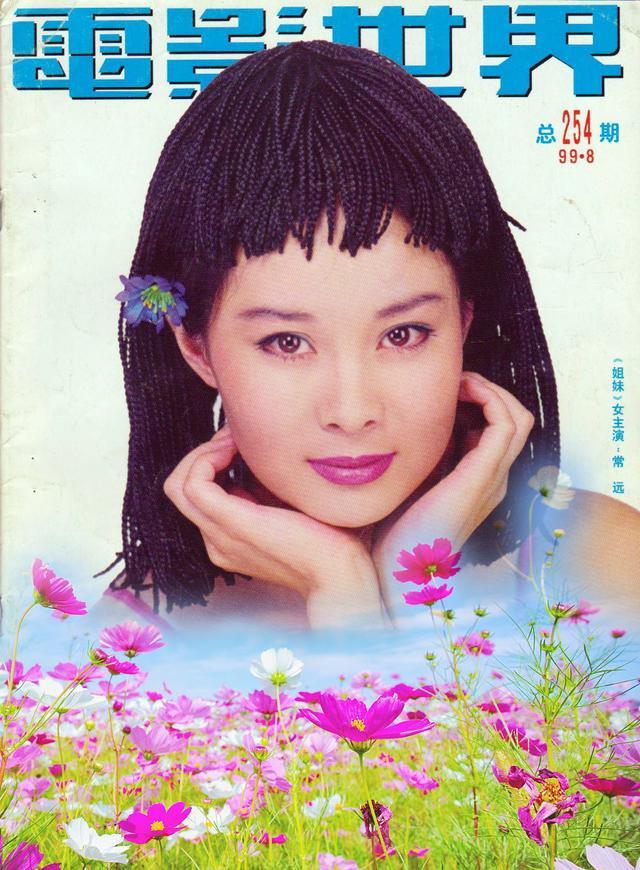 1974年,常远出生于内蒙古,1990年考入内蒙古艺术学院表演系,3年后进入