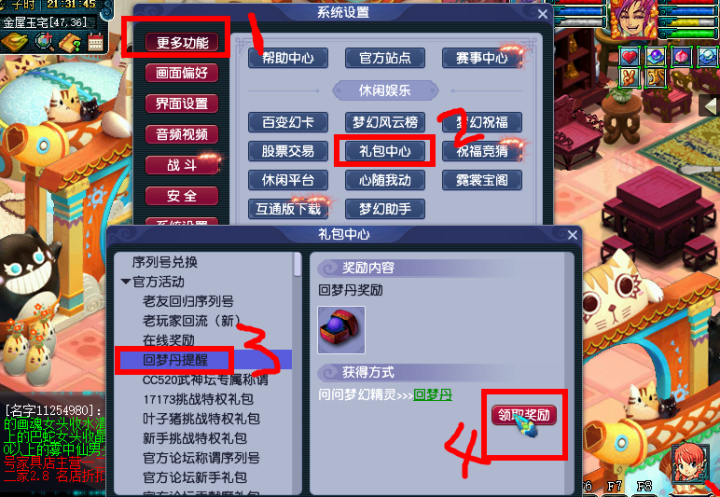 梦幻西游：实用技巧分享，知识盲点汇总，让你体验游戏事半功倍