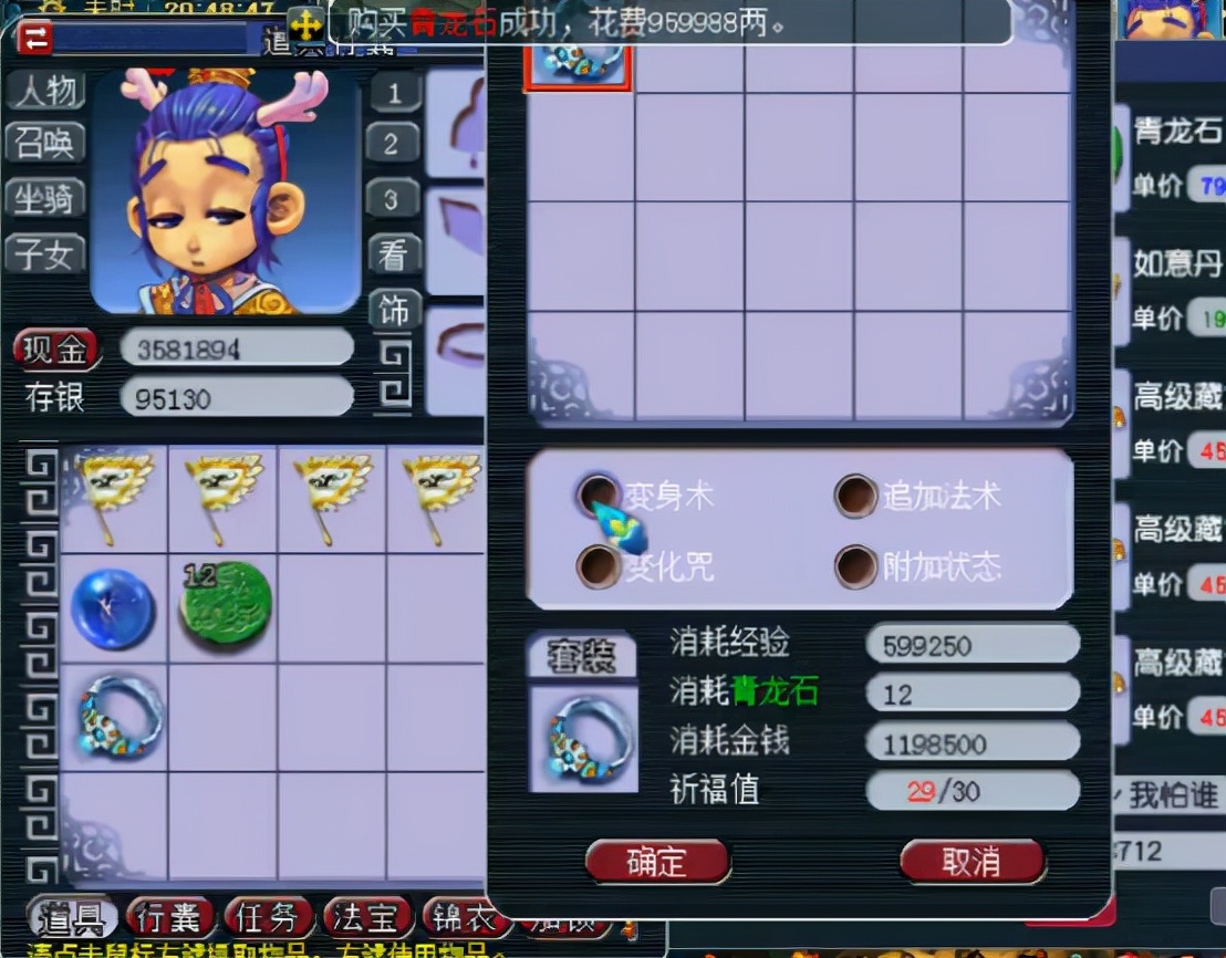 梦幻西游：心中有目标，即使炎魔套葫芦宝贝套也阻挡不了继续点化