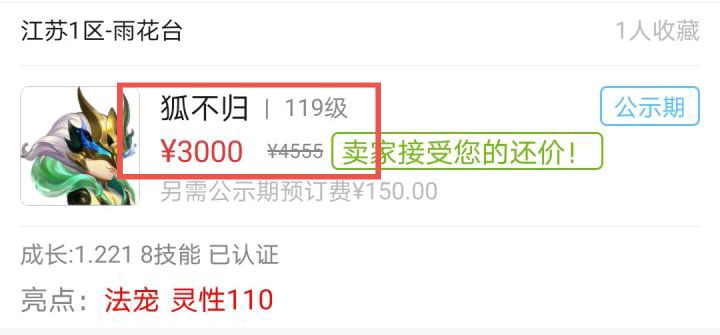 梦幻西游：论心理战术的重要性，藏宝阁讨价还价还可以这么玩