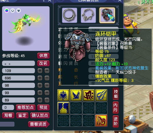 梦幻西游：玩家直播3000买69级号，召唤兽已回本，拆开卖血赚