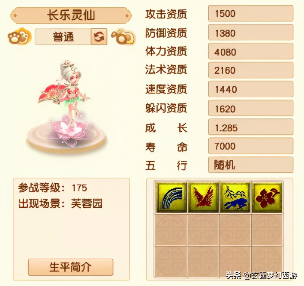 梦幻西游：须弥长乐灵仙合出来了？商人抬升价格，玩家却不买账