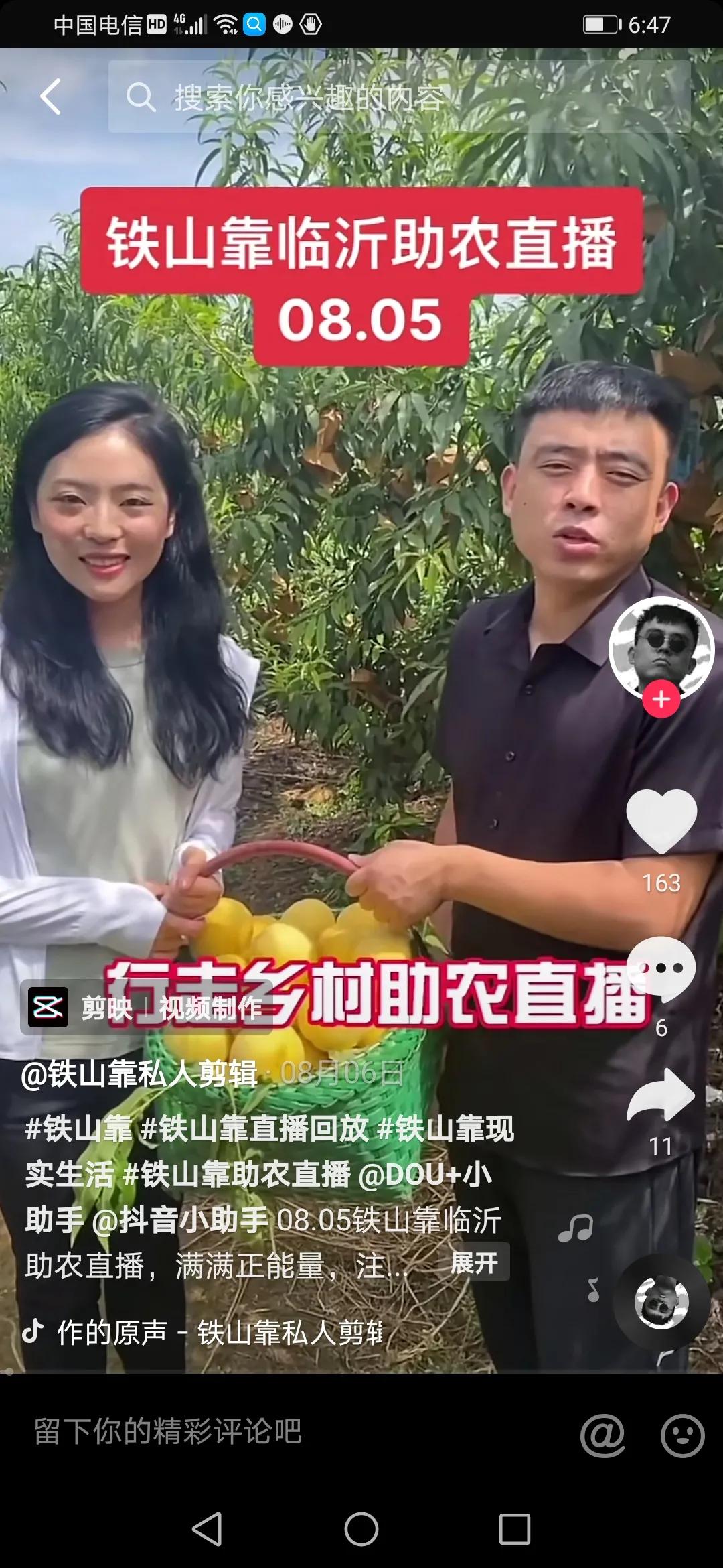央视点名铁山靠央视点名铁山靠视频