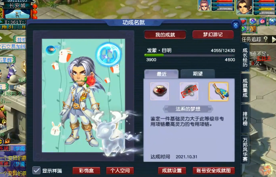 梦幻西游：成也专用、败也专用！感谢这2件装备给我们带来的舒适