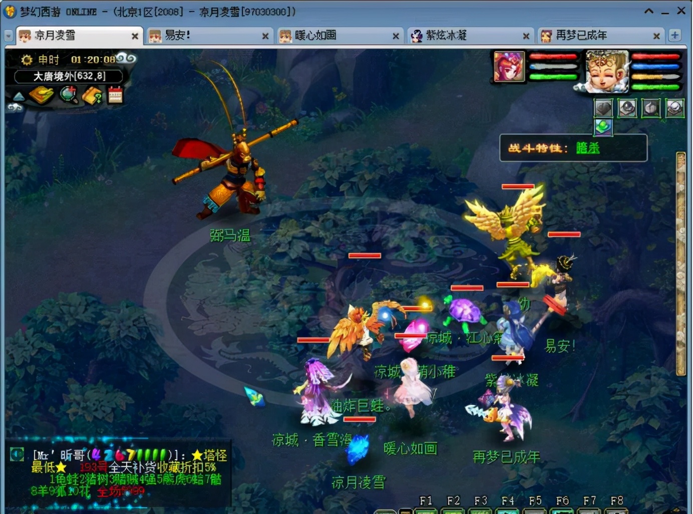 梦幻西游：天下识君战斗任务攻略，摸出对方底细，助你突出重围