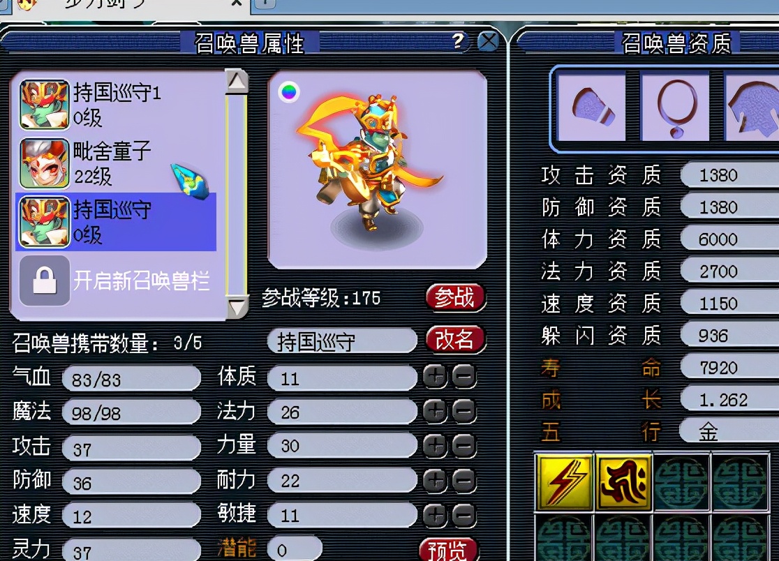 梦幻西游：被游戏耽误的数学家，利用公式计算出技能洗炼概率