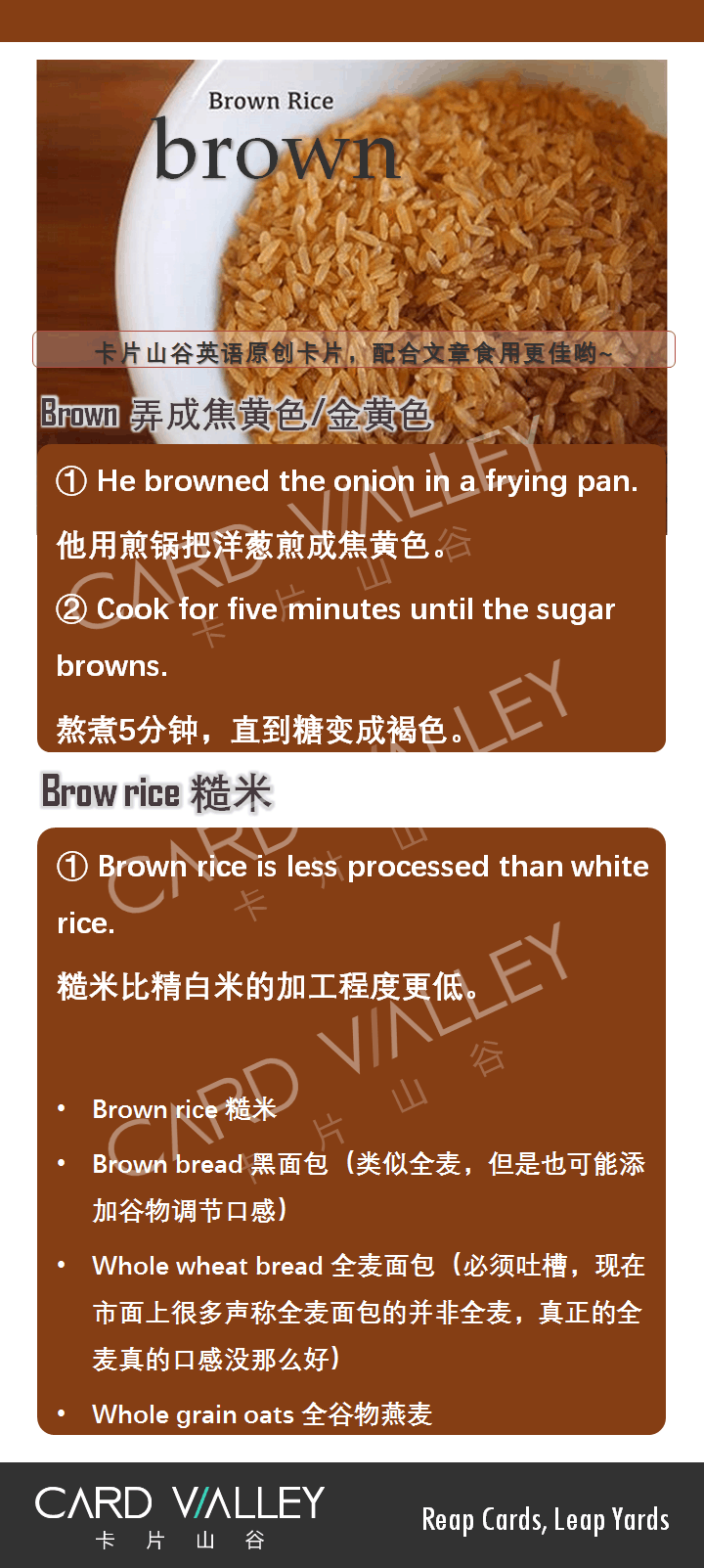 糖果英语怎么说brown