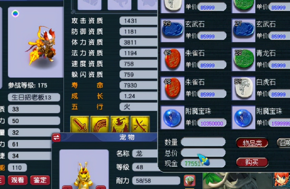 梦幻西游：13技能剩一蓝的净台妙谛毗舍童子打力劈华山，刺激