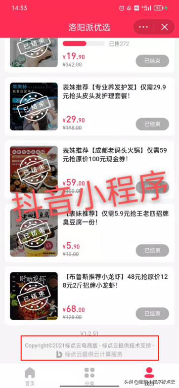 抖音团购可以做代运营嘛(商家开了蓝V认证，还有加入抖音团购小程序的必要吗？)  第3张