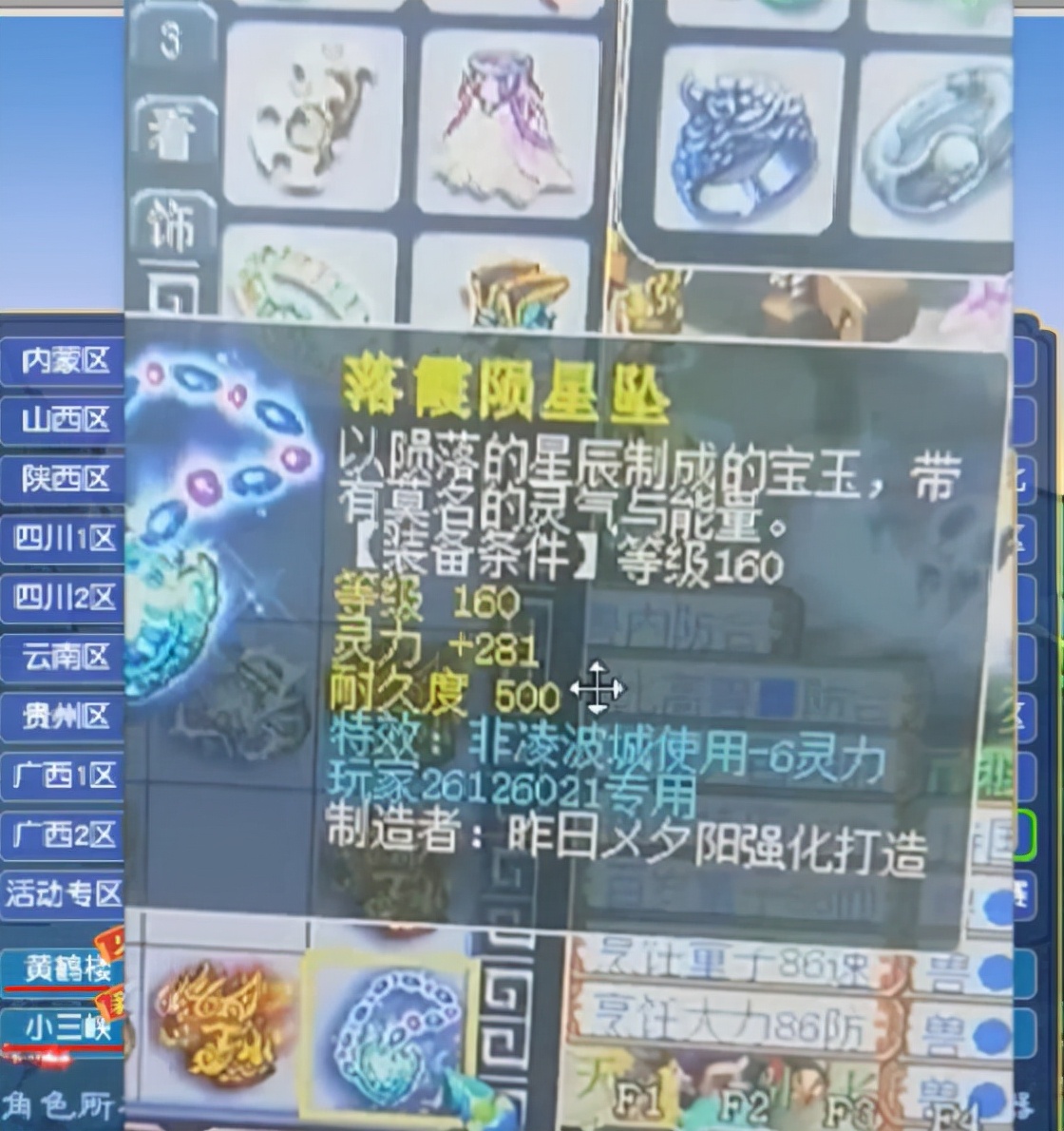 梦幻西游：160项链专用搏不搏？炸出法系梦想，比专用无级别还惨