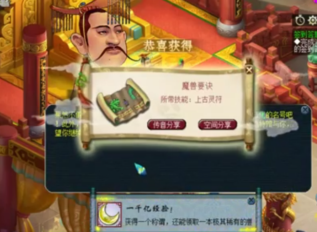 梦幻西游：撼动全服的直播资源，老板砸巨款直播领取4个千亿兽决