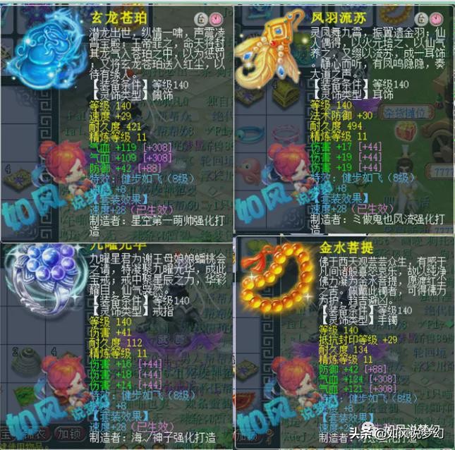 梦幻西游：紫禁城丝叔卖号，爆总卖“第1双剑”号的6件极品装备