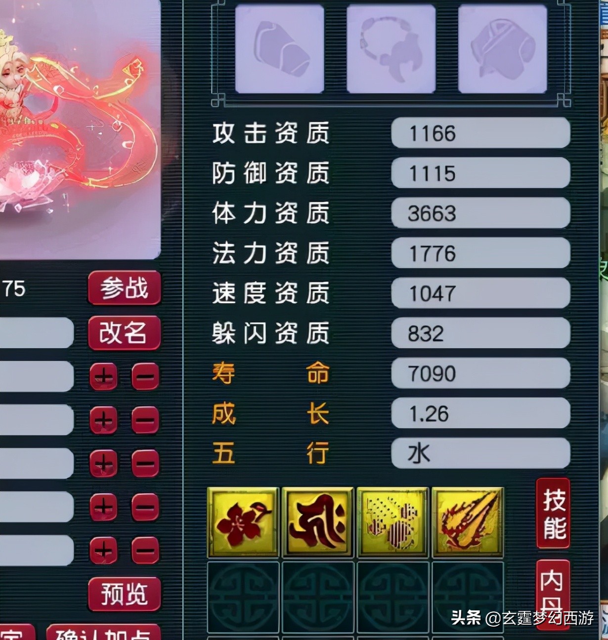 梦幻西游：须弥长乐灵仙合出来了？商人抬升价格，玩家却不买账