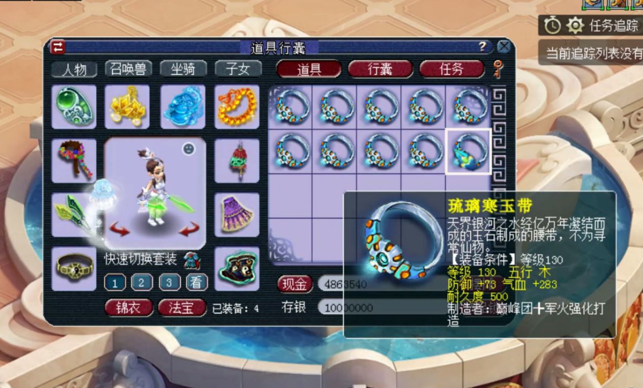 梦幻西游：这波腰带鉴定出蓝字，再多5个字价值或超1000倍