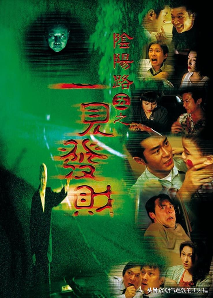 阴阳路系列电影剧情简介