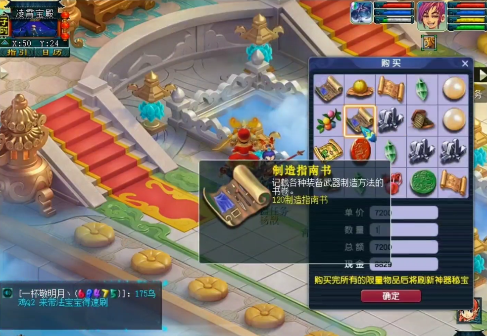 梦幻西游：玩家兑换神器积分，一本项链书让玩家开心收尾