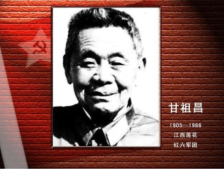 甘少一横怎么读甘祖昌