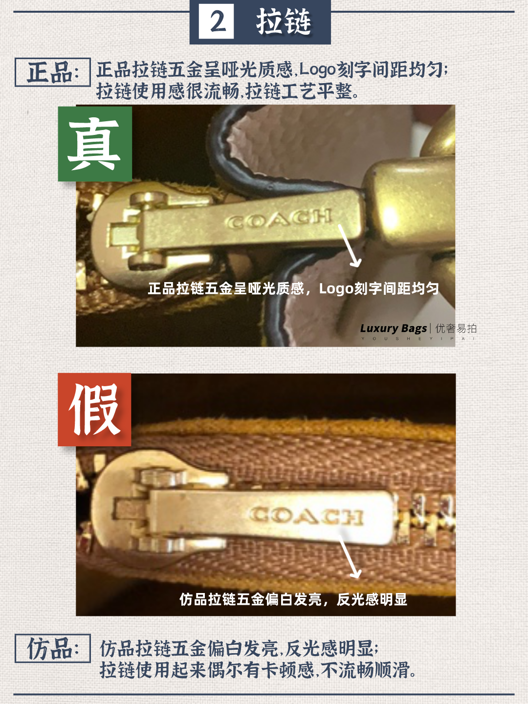 蔻驰包包怎么辨认真假蔻驰logo真假对比