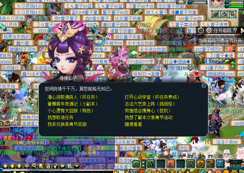 梦幻西游：单身节环式活动攻略介绍，队长转盘奖励丰厚